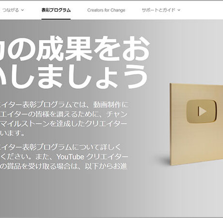 チャンネル登録者10万人】銀の盾の申請方法｜YouTube表彰